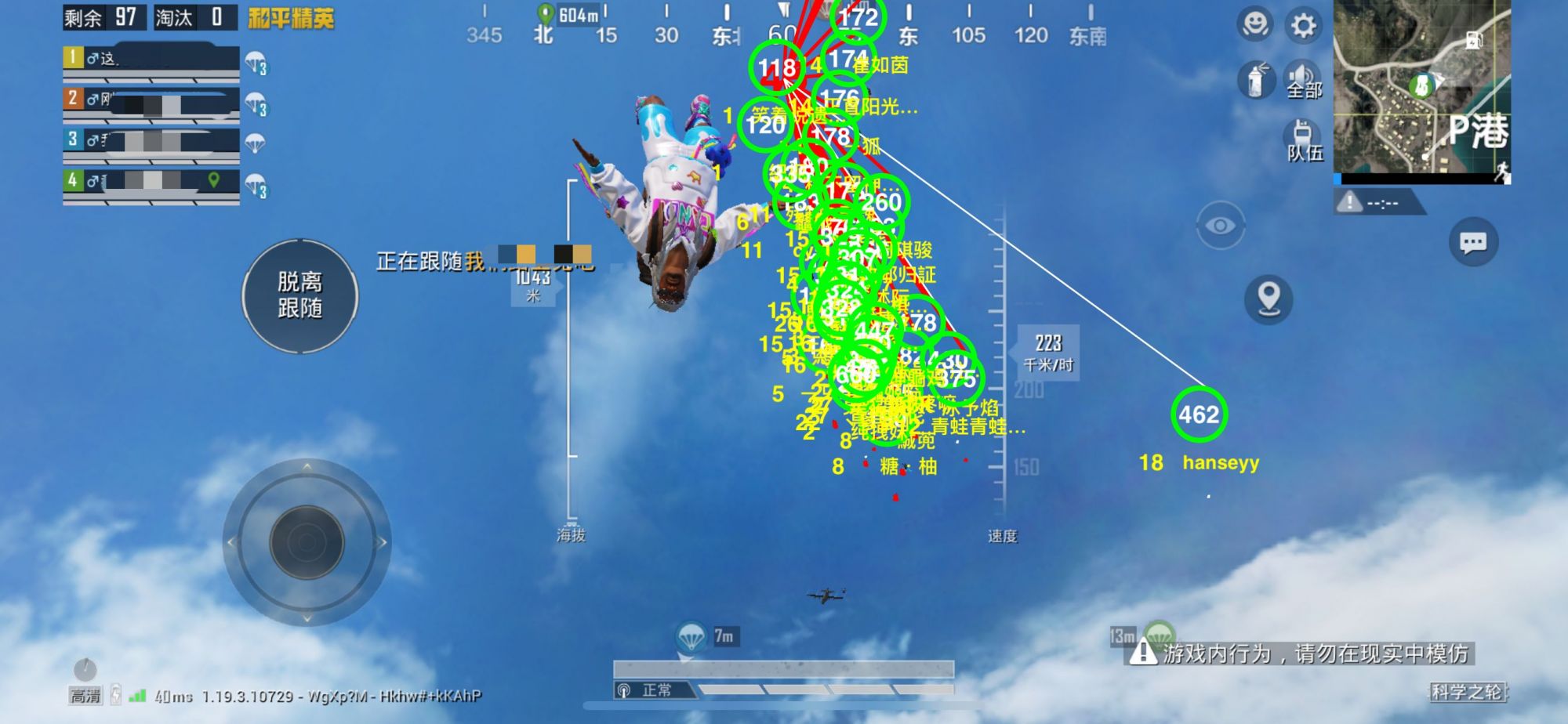 和平精英辅助【Vance万斯直装V1.0稳定版】人机识别 防录屏 主播专用 车辆加速 人物透视 锁头自瞄